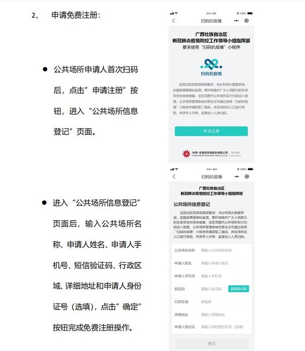 百乐森林舞会(中国游)官方网站