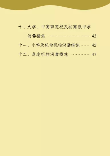 百乐森林舞会(中国游)官方网站