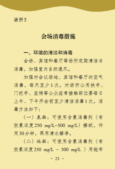 百乐森林舞会(中国游)官方网站