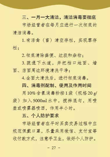 百乐森林舞会(中国游)官方网站