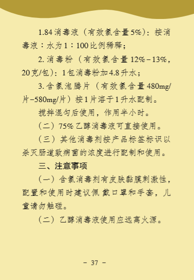 百乐森林舞会(中国游)官方网站