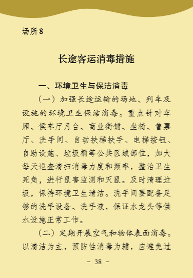 百乐森林舞会(中国游)官方网站