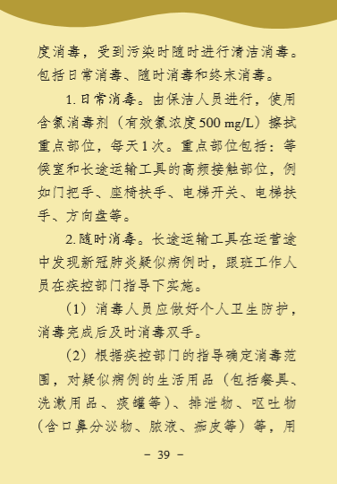 百乐森林舞会(中国游)官方网站