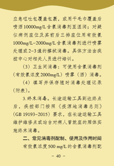 百乐森林舞会(中国游)官方网站