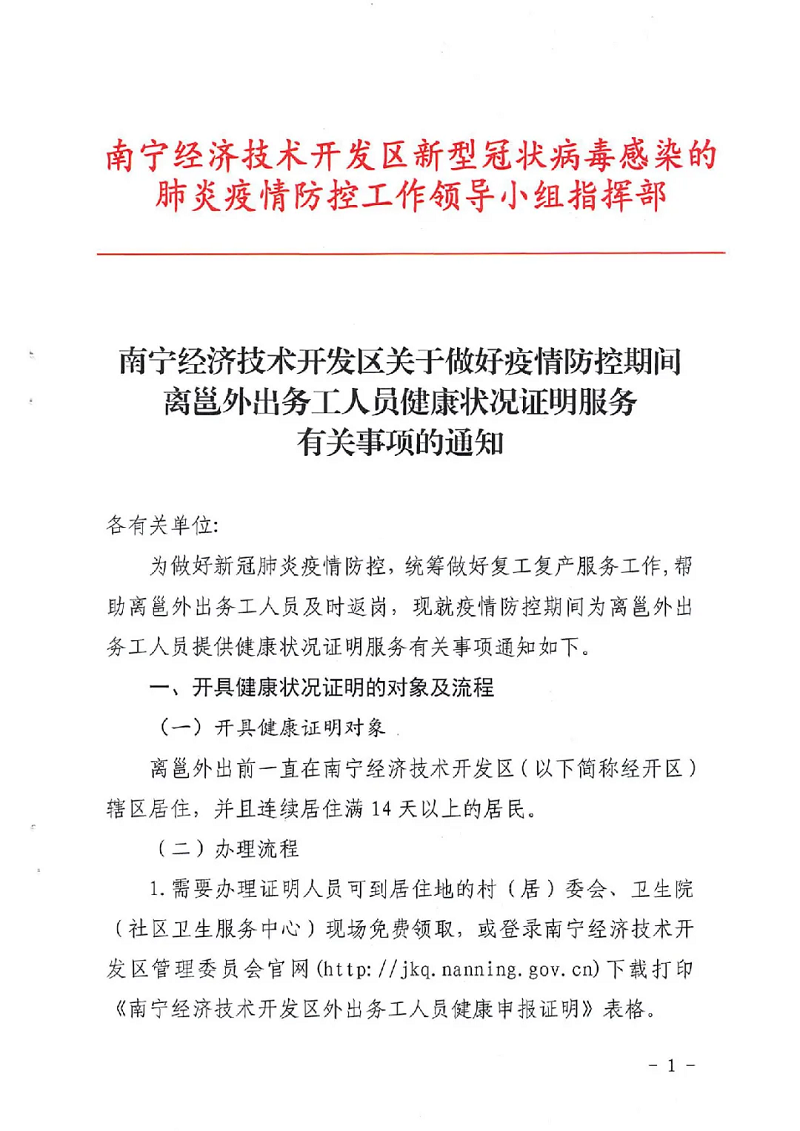 百乐森林舞会(中国游)官方网站