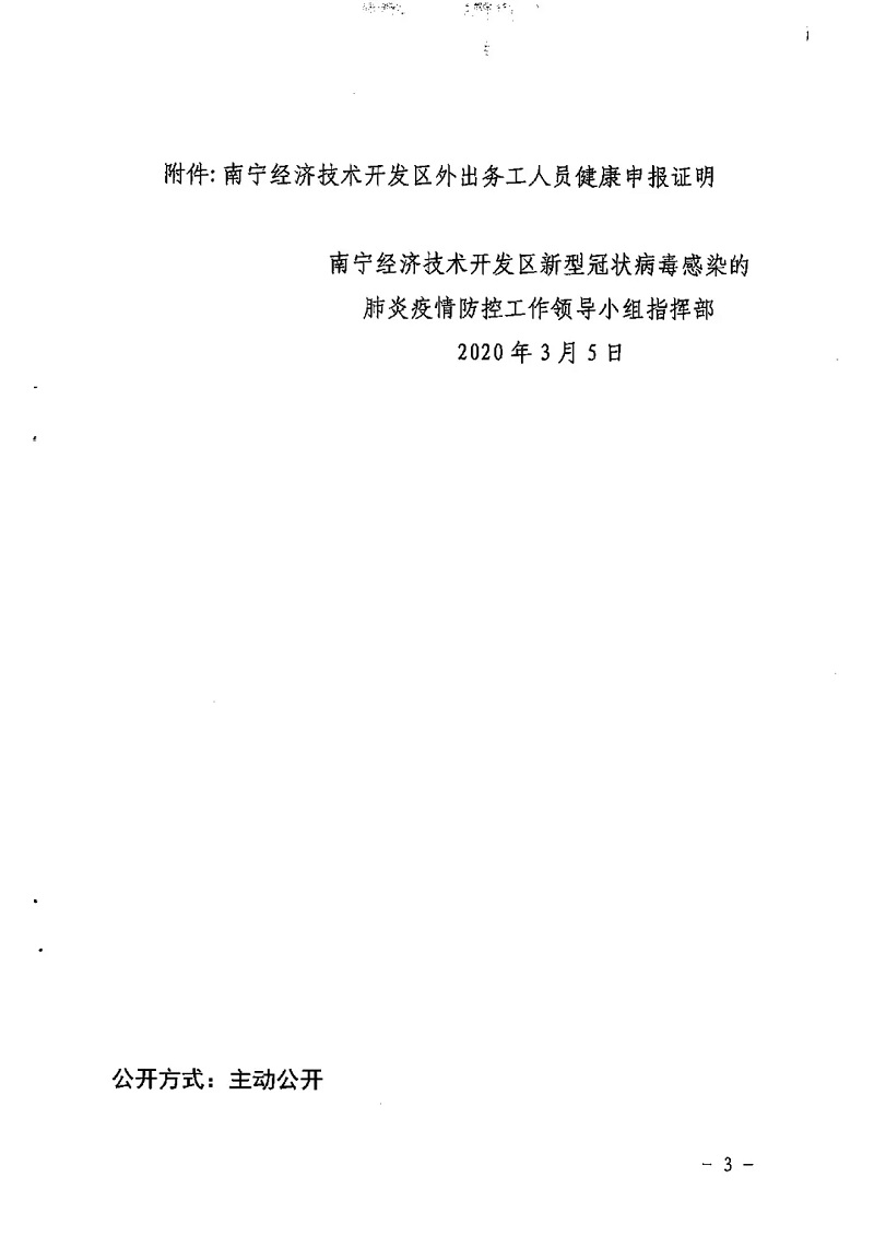 百乐森林舞会(中国游)官方网站