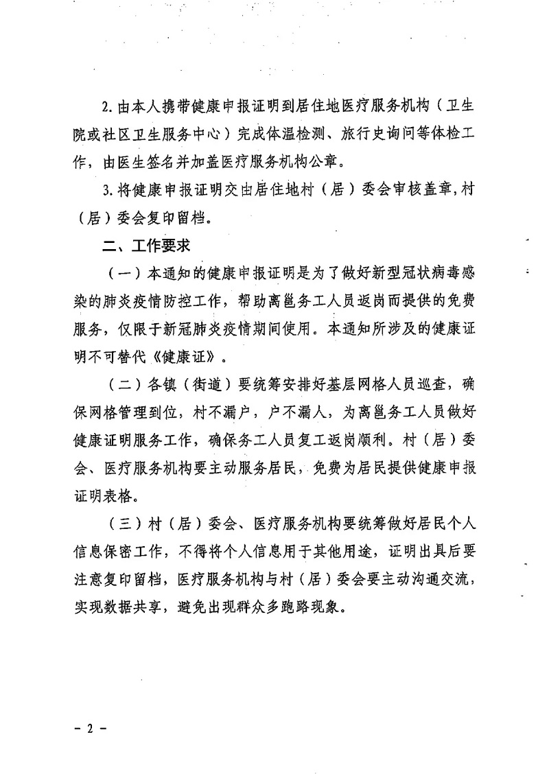 百乐森林舞会(中国游)官方网站