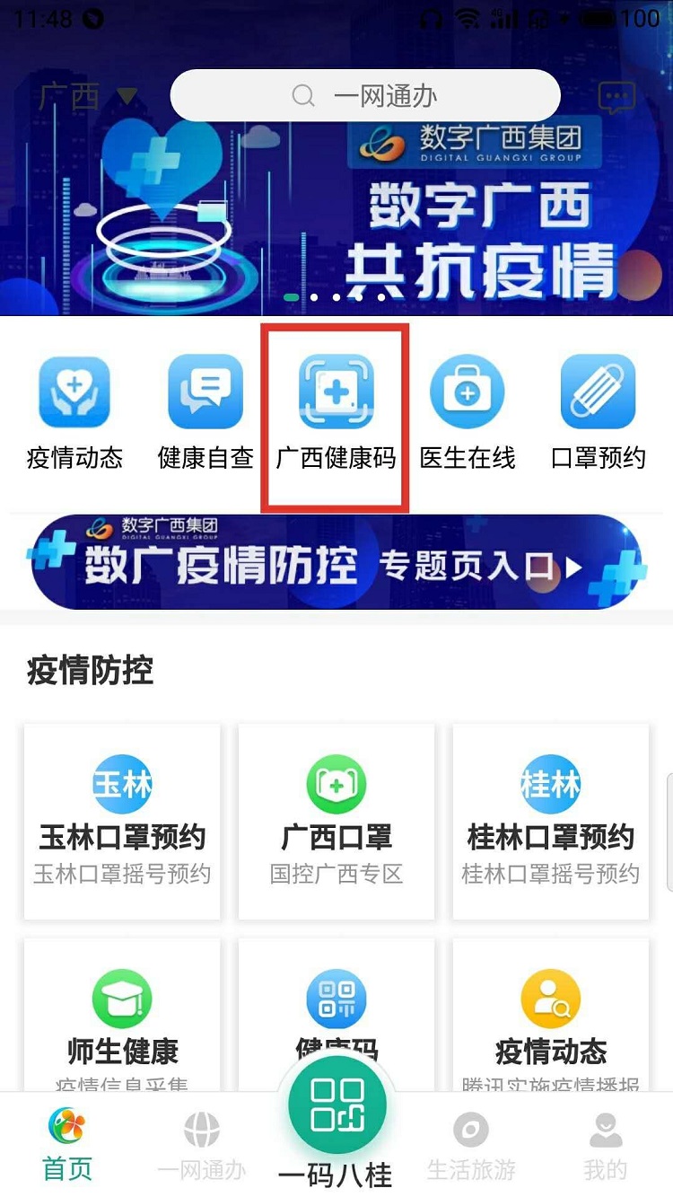 百乐森林舞会(中国游)官方网站
