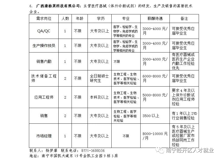 百乐森林舞会(中国游)官方网站