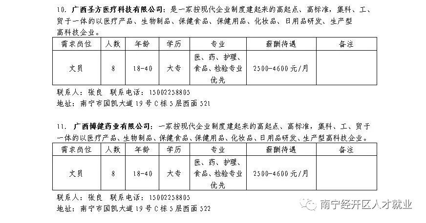 百乐森林舞会(中国游)官方网站
