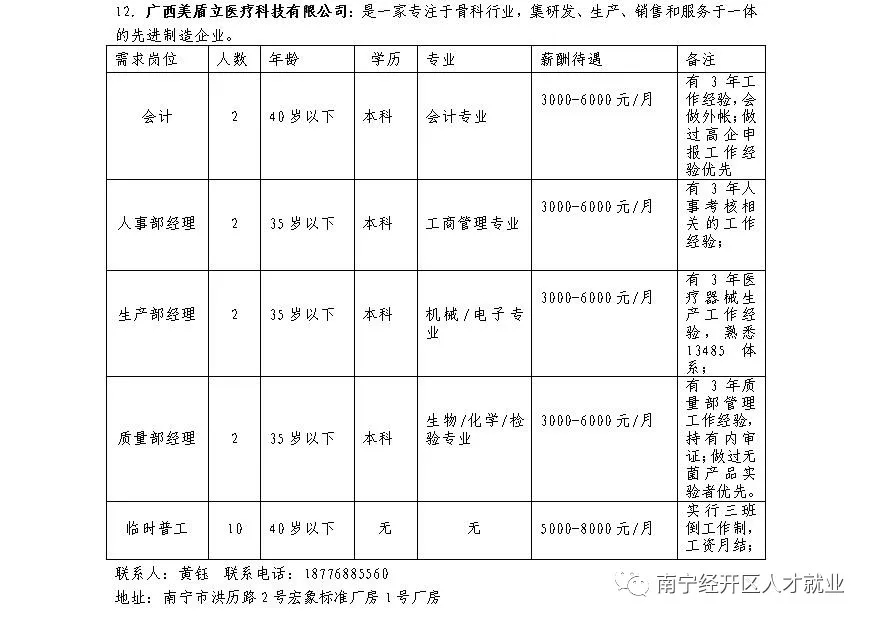 百乐森林舞会(中国游)官方网站