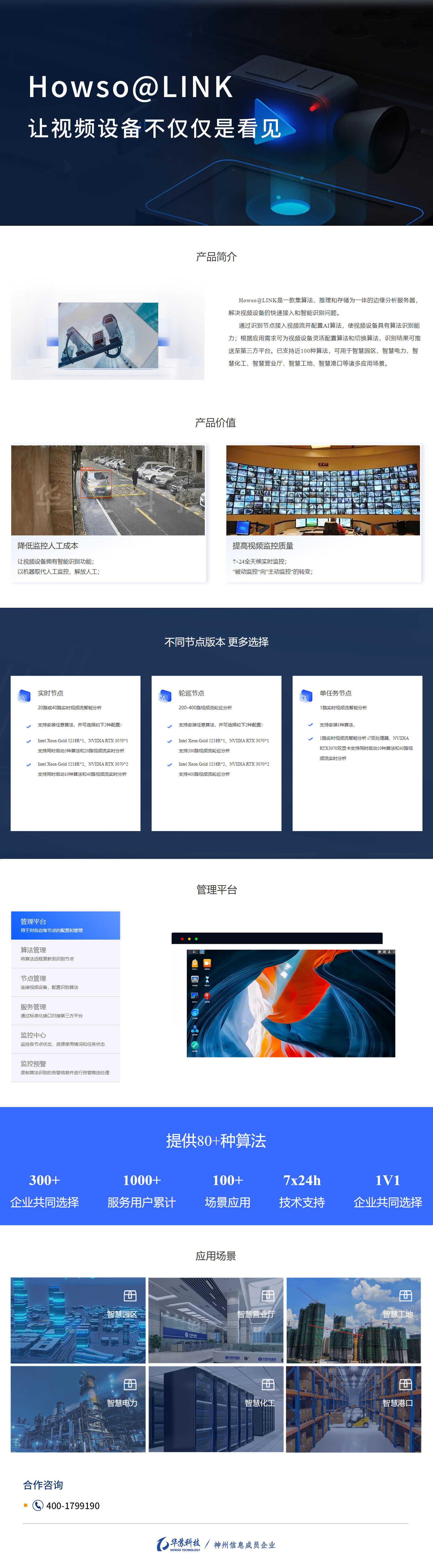 九五至尊VI-老品牌值得信任!
